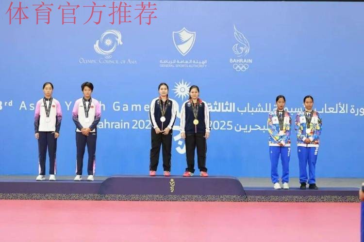 巴林亚青会五人制足球女子组落幕 中国队收获银牌